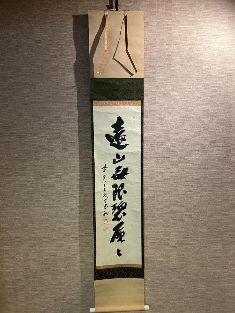 戒堂　茶掛軸　遠山無限碧層々　一行　茶道具 戒堂 茶掛軸 遠山無限碧層々 一行 茶道具 - メルカリ