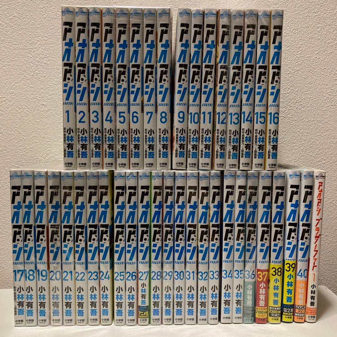 アオアシ 1 ～ 15 15冊セット アオアシ 26-40巻（15冊） アオアシ 1〜40