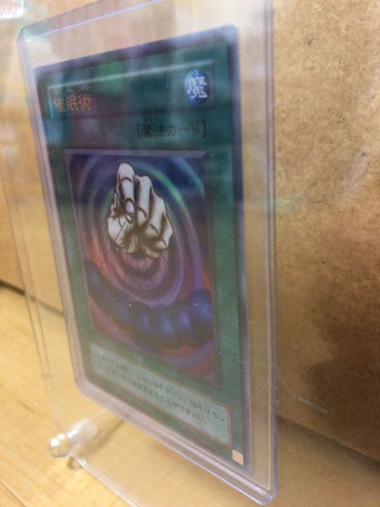 遊戯王 催眠術 2期【約15年前のカード】