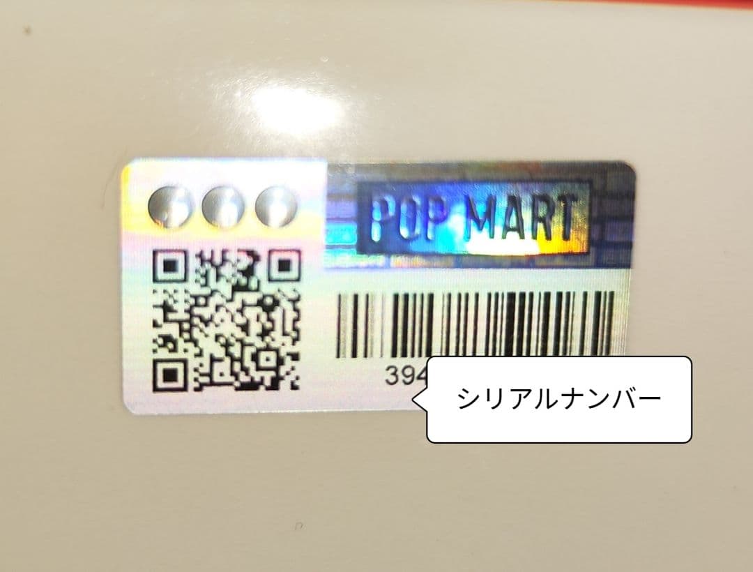 Labubu Big into Energy アソートBOX 未開封ラブブ