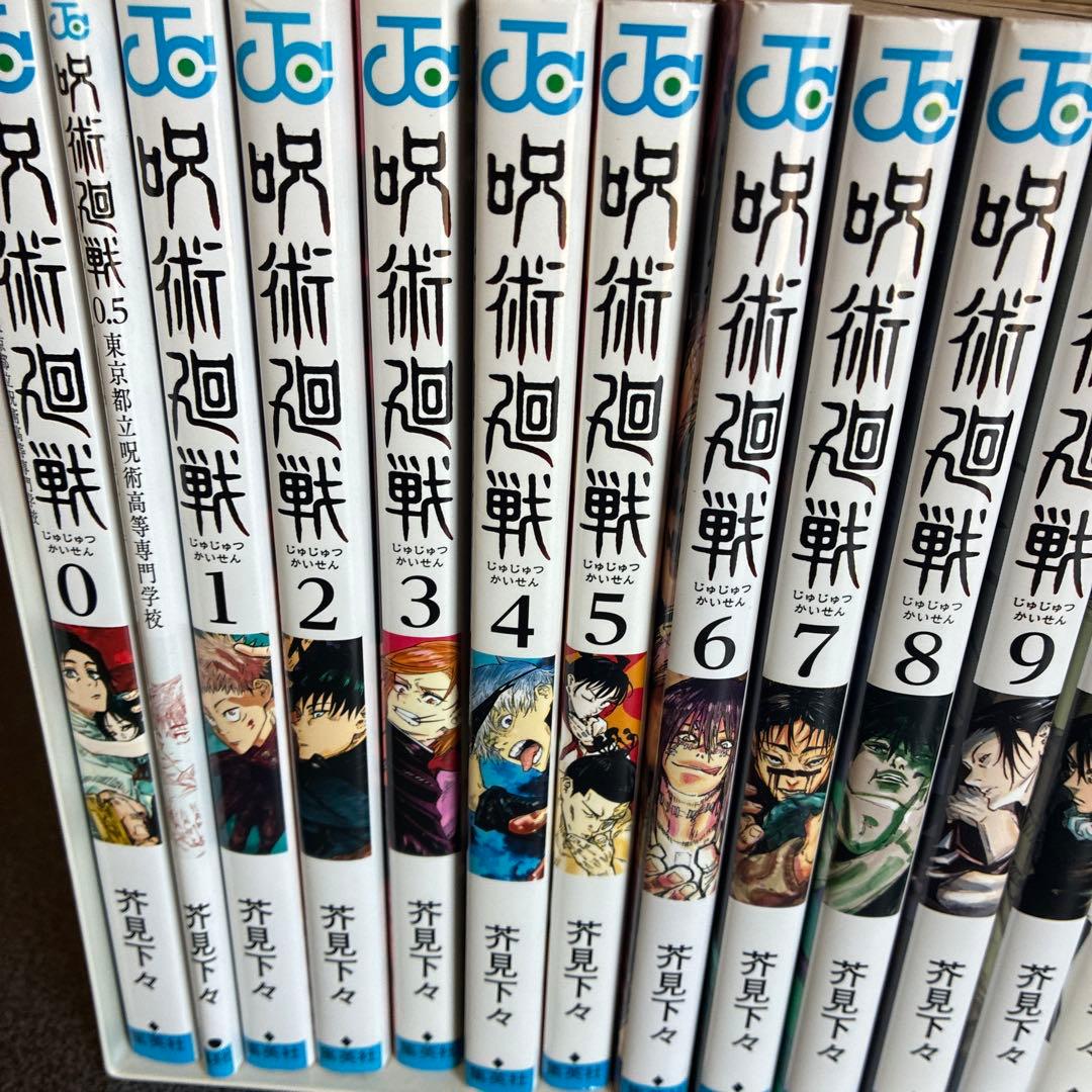 呪術廻戦 全巻セット ０巻〜３０巻+0.５巻