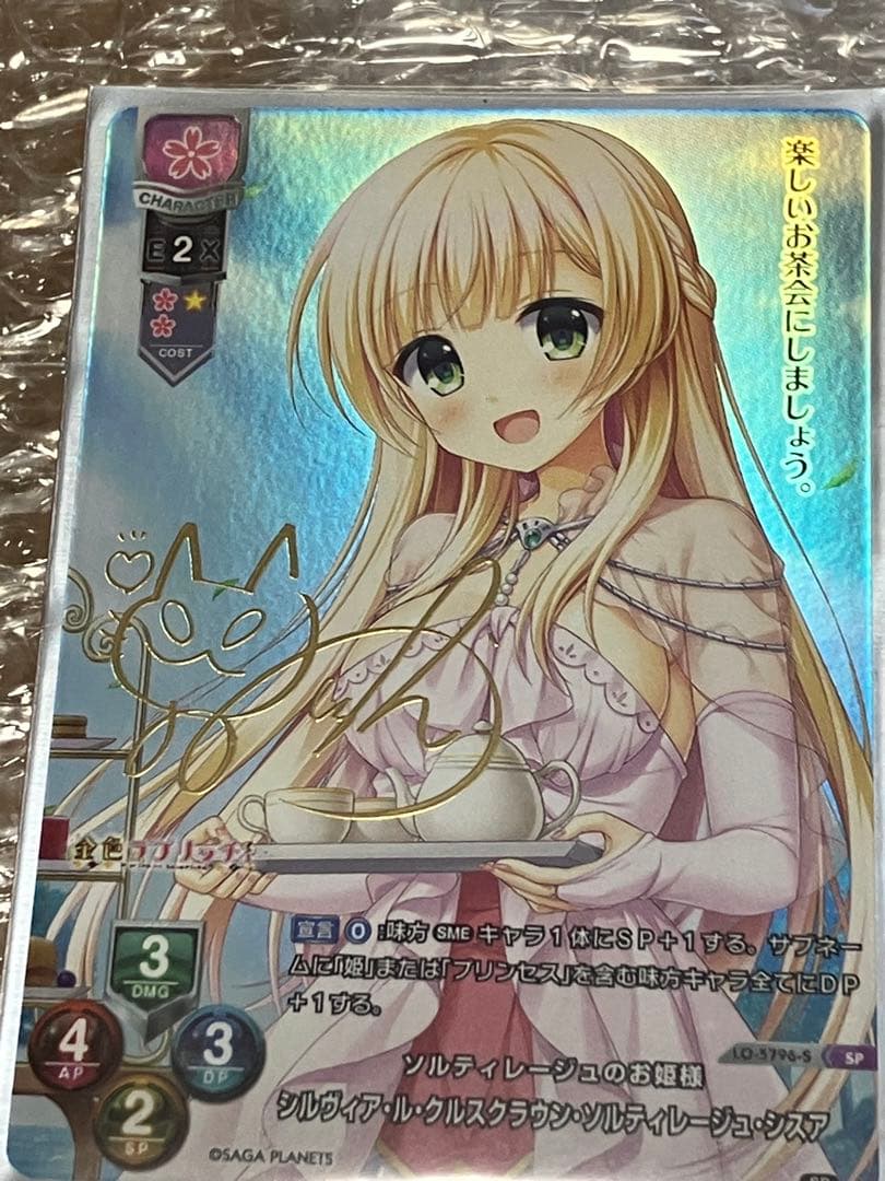 lycee 着せ替えコラボパック 箔押しサイン 5種