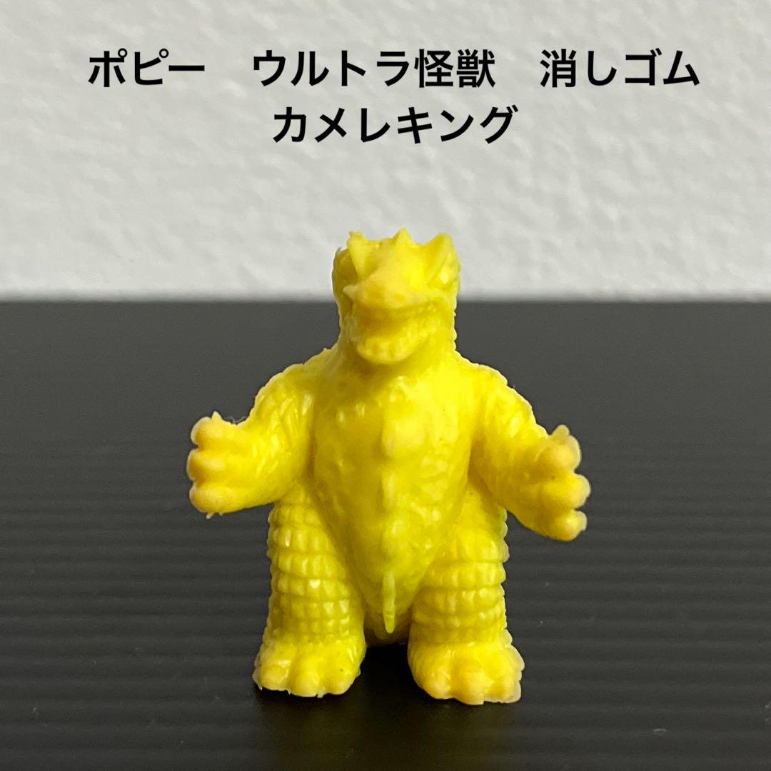 ポピーウルトラマン怪獣消しゴム（ベスター）ゴールド