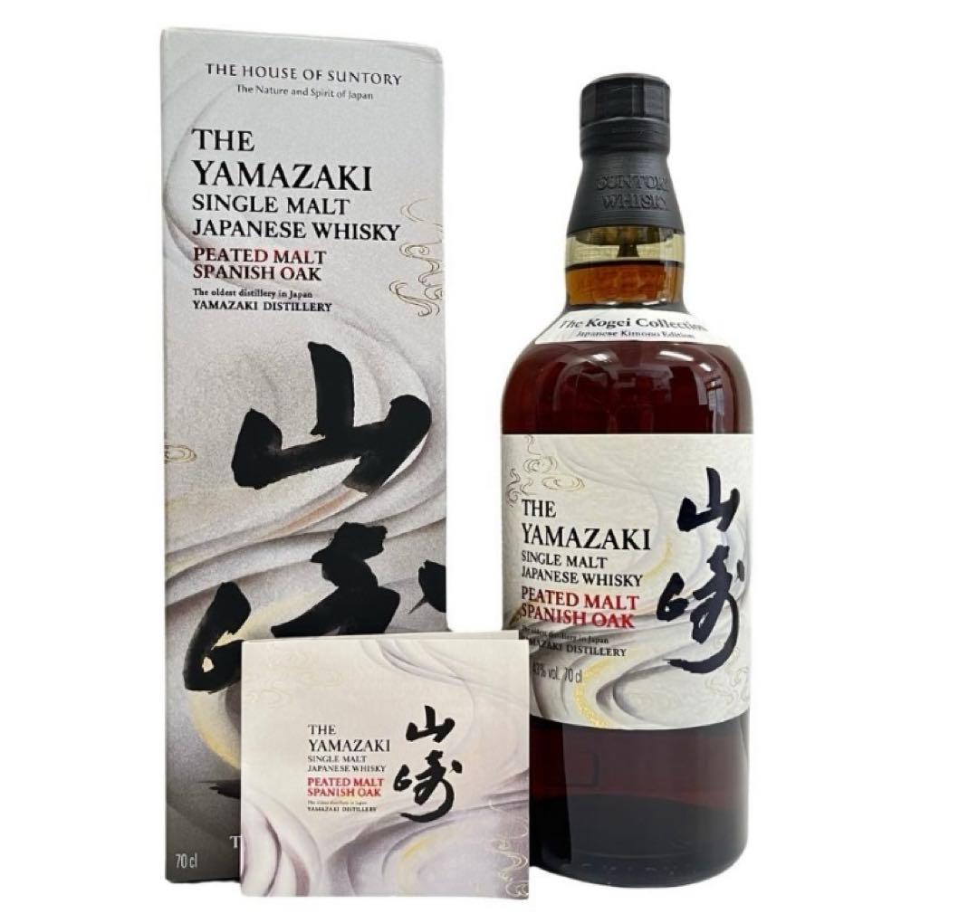 日本未発売!! 山崎　ピーテッドモルト　スパニッシュオーク　工藝コレクション 山崎 ピーテッド モルト スパニッシュ オーク 着物エディション 700ml