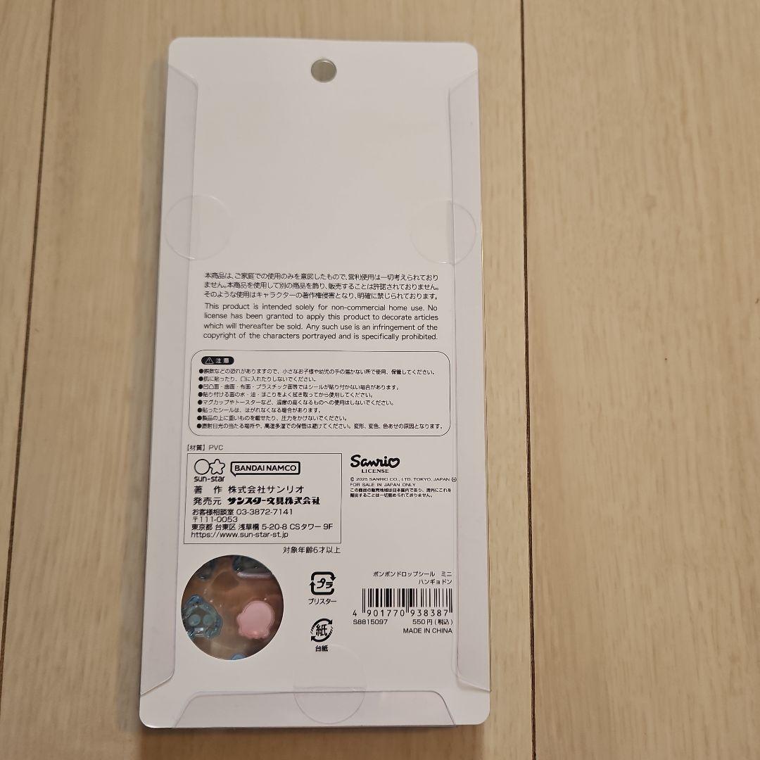 ボンボンドロップシールミニ8シートセット