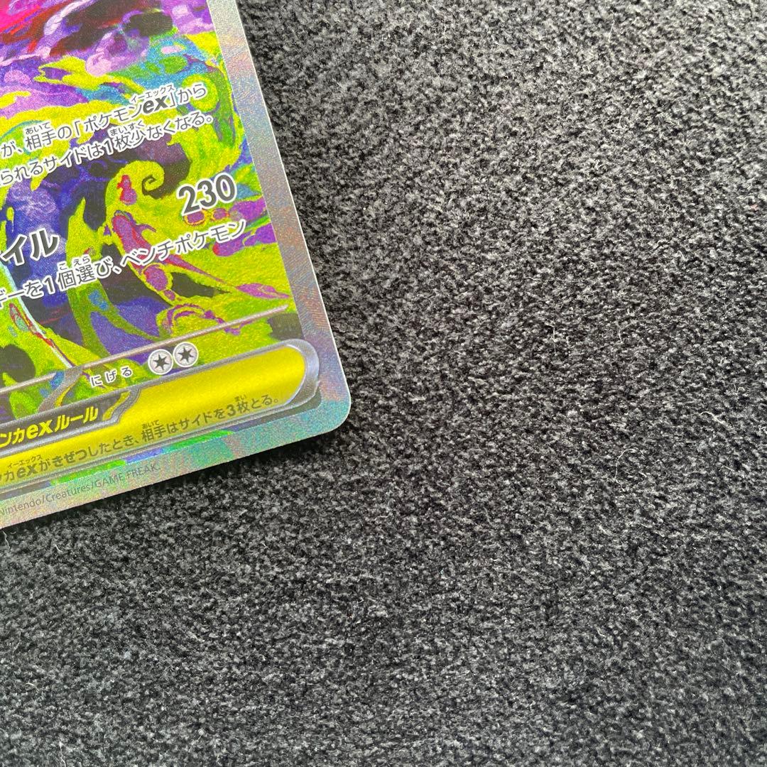 ポケモン メガゲンガーex SAR