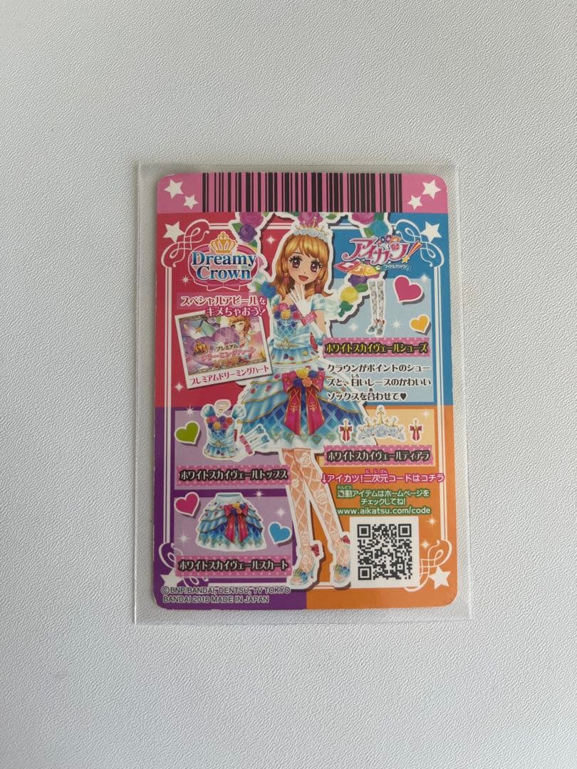 アイカツカード ホワイトスカイヴェールシューズ 大空あかり - メルカリ