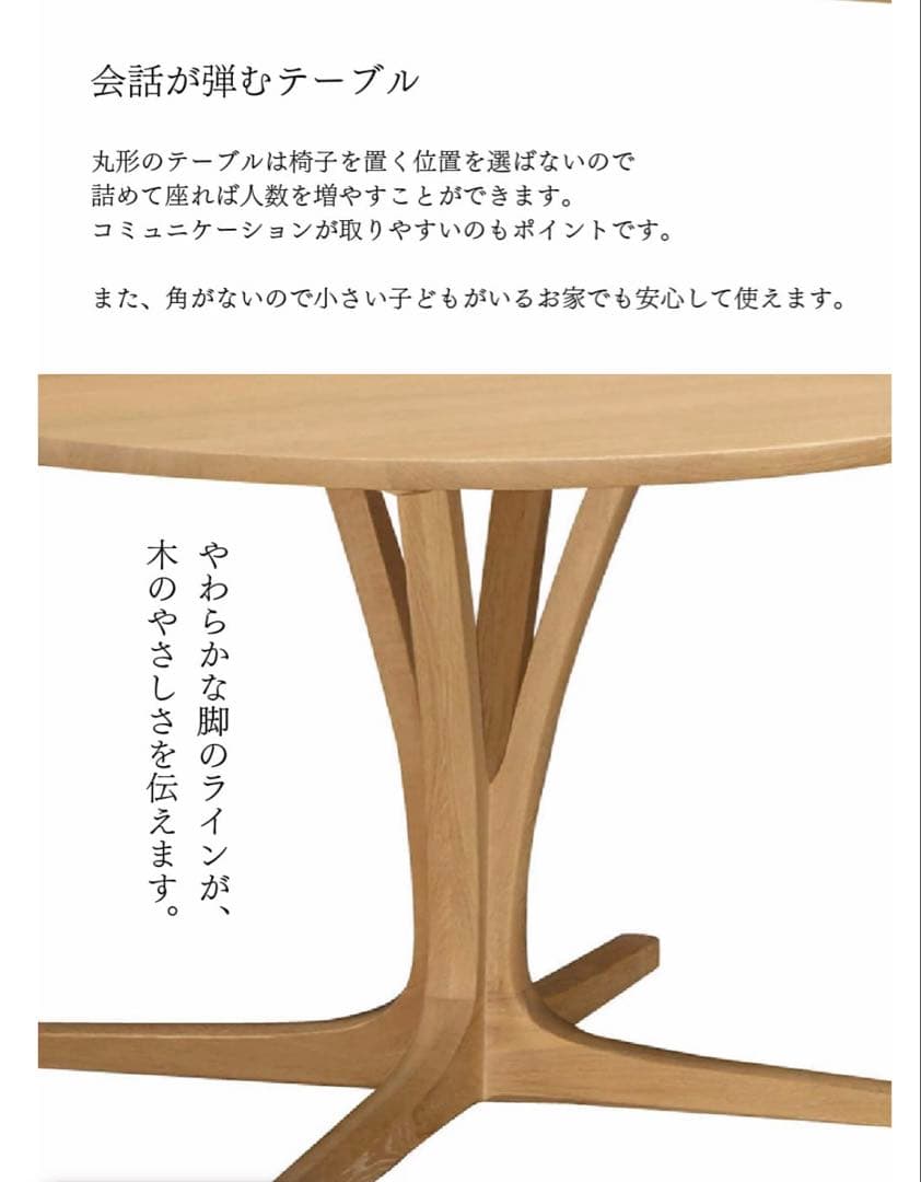 カリモク　円形ダイニングテーブル ウォールナット