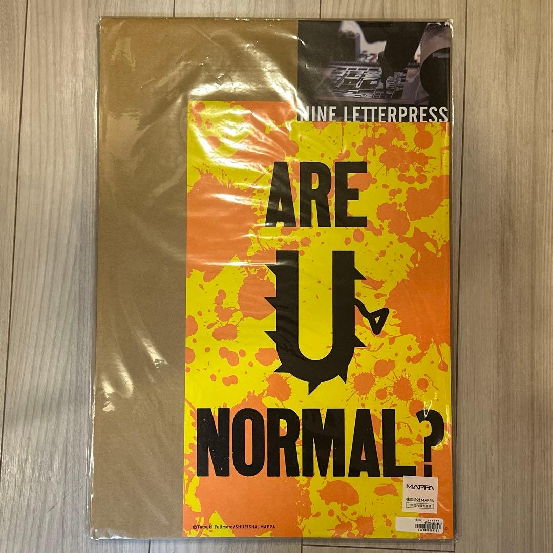 チェンソーマン デンジ100枚限定　活版印刷ポスターシリアルナンバー入り 受注期間11／30～12／31】【1月下旬以降届け】デンジ 活版