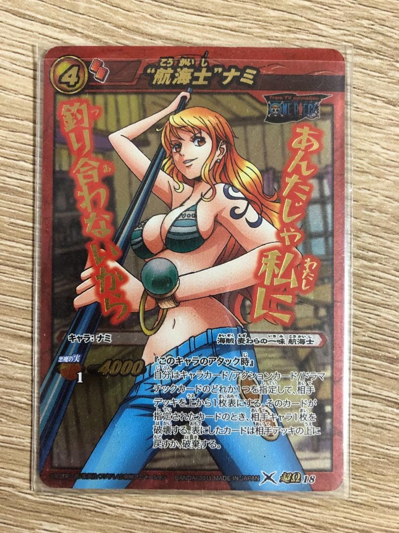 【美品】　ミラバト　ワンピース　3枚セット　超Ωレア　ハンコック　ナミ　ロビン