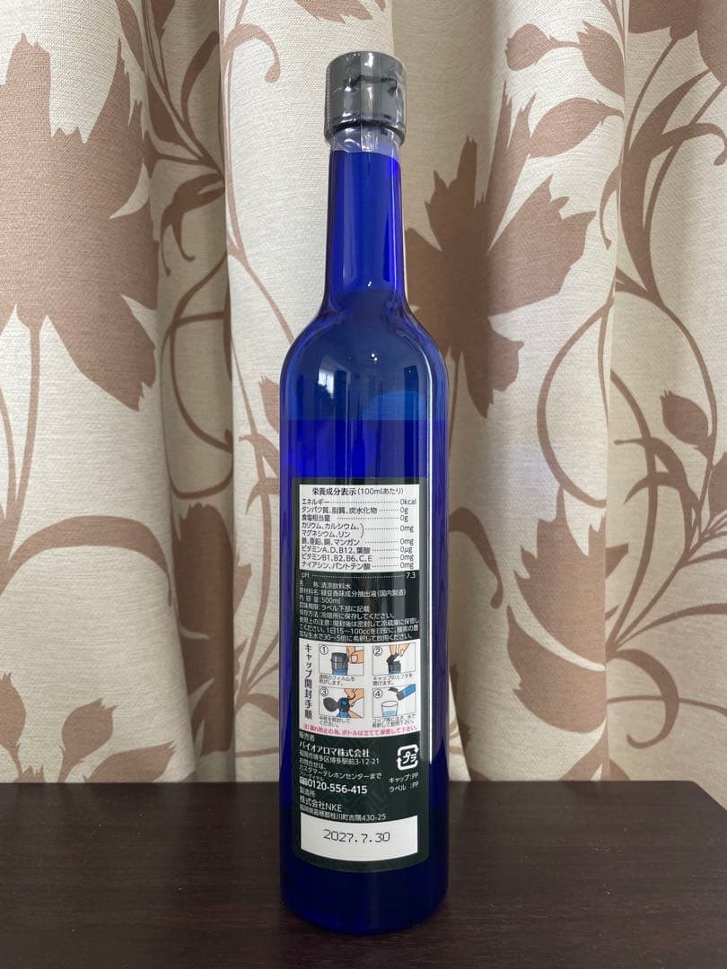 新品未開封】バイオアロマ 緑豆プレミアム 500ml - メルカリ