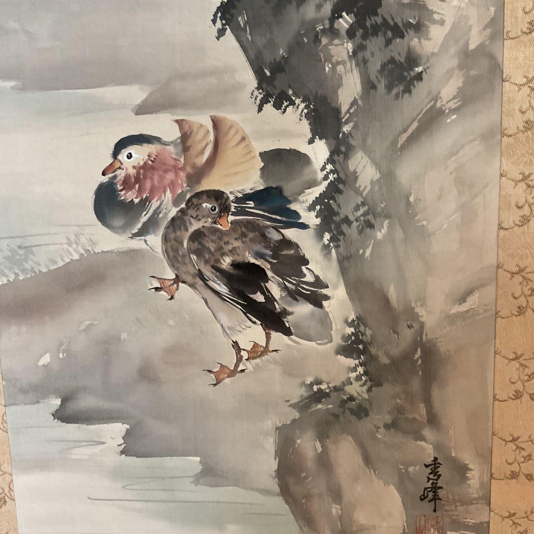 村田秀峰作 絹本 彩色花鳥画 【 蘭 竹 鴛鴦之図 】 共箱 タトウ箱