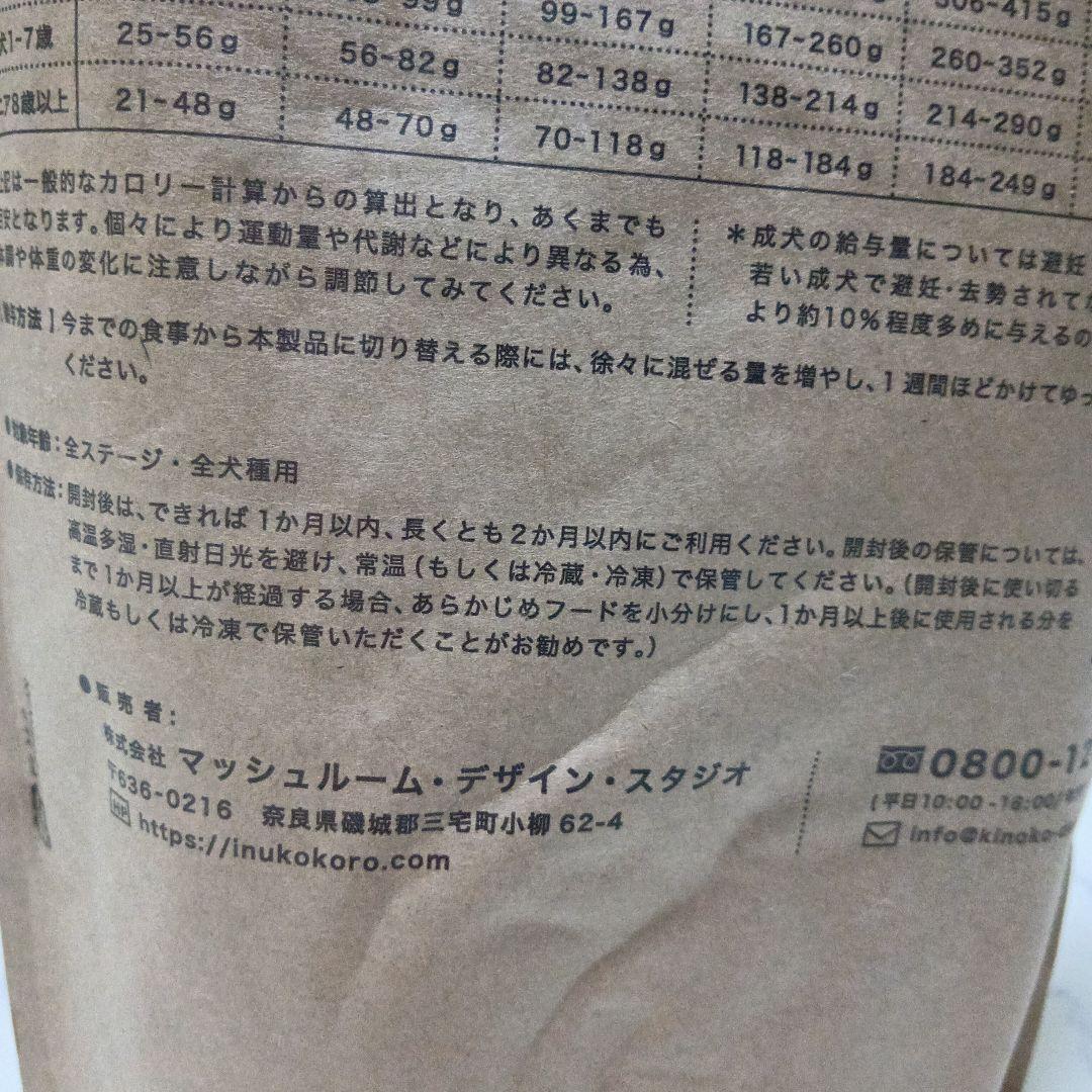 犬心 シニアサポート+ 1.3kg×３袋