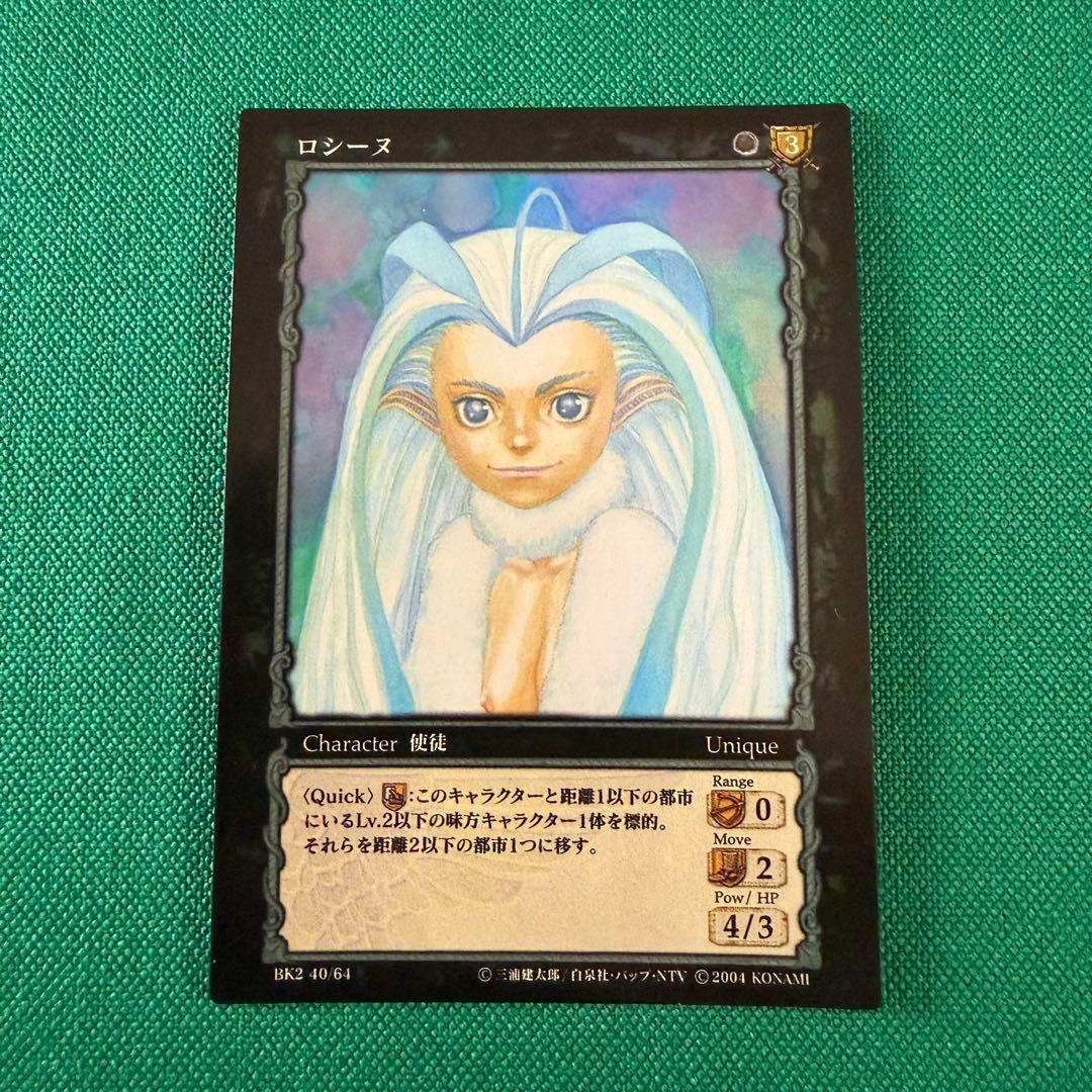 ベルセルクTCG BK2 40ロシーヌ パラレルレア - メルカリ