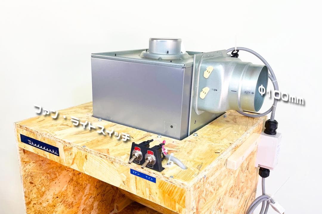 塗装ブース OKADEN BOOTH PRO. 静音シロッコファン お洒落な合板 互換