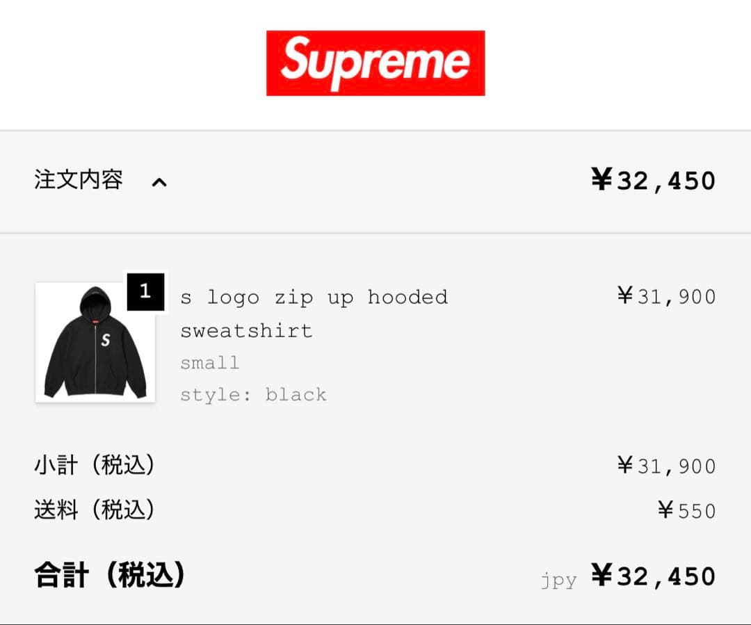 【希少サイズ】supreme Sロゴ ジップパーカー ブラック Sサイズ