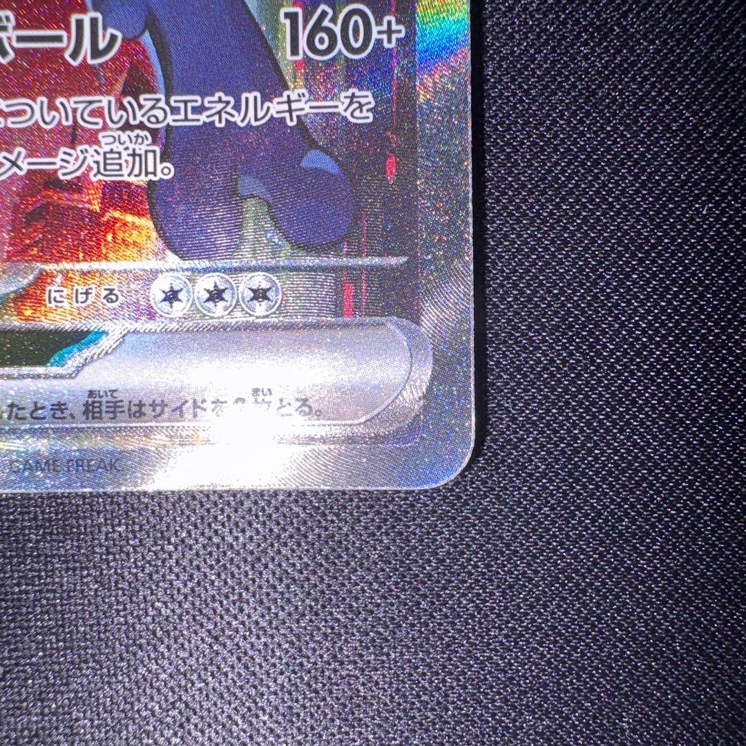 ロケット団のミュウツーex SAR sv10 125/098 ロケット団の栄光