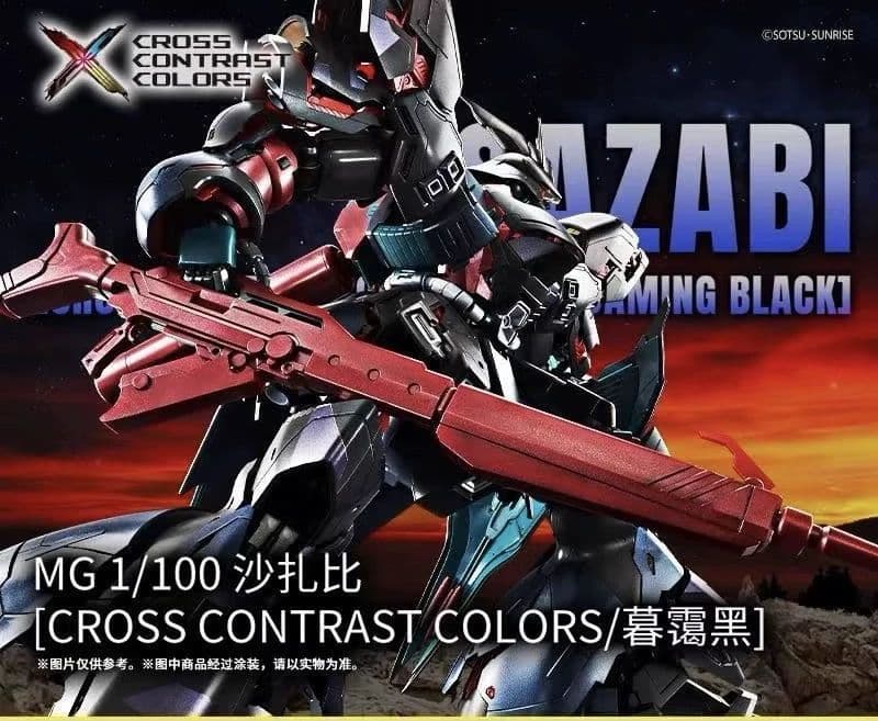 バンダイ MG サザビー トワイライトブラック& ν ガンダム 朝焼けピンク