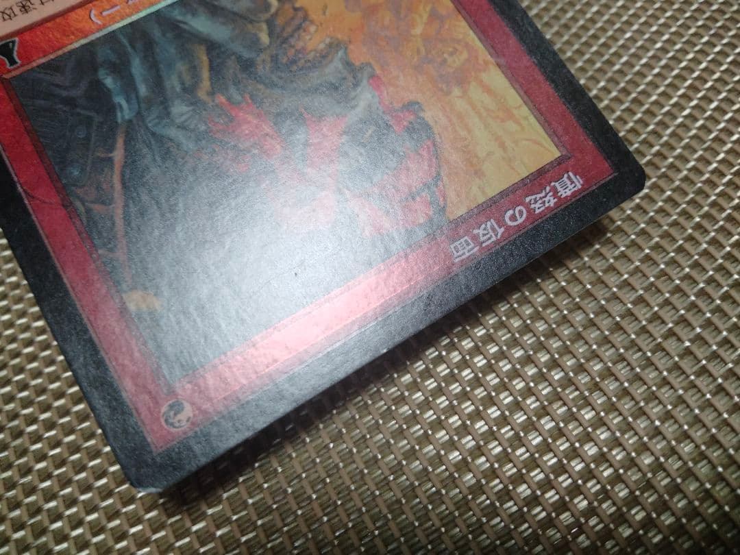 ご確認用】ウルザズ・デスティニー foil 憤怒の仮面b 日本語 1枚 MTG