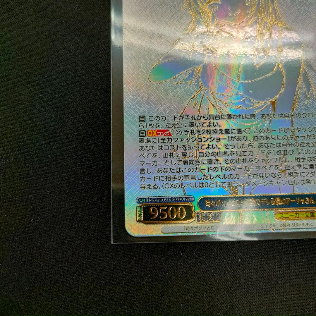 PR+　時々ボソッとロシア語でデレる隣のアーリャさん