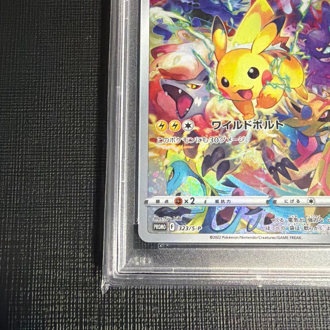 本日限定価格！最終値下げ 【PSA10】ピカチュウ プロモ FA 323/S-P