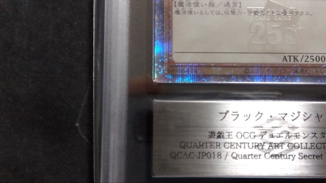 【ARS10】「ブラックマジシャン」25th シークレット QCAC-18