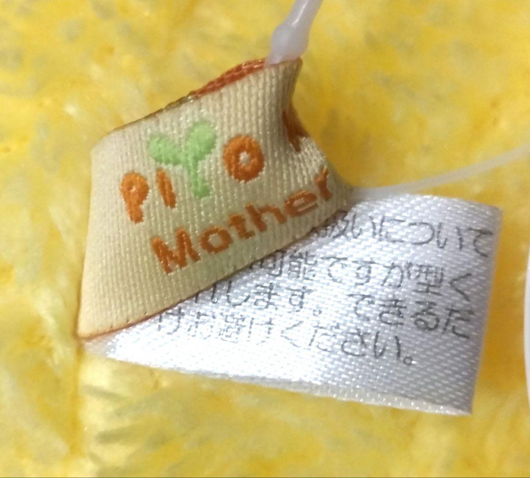 マザーグースの森 ぴよちゃん ほんわか 抱き枕 ぬいぐるみ マザーガーデン