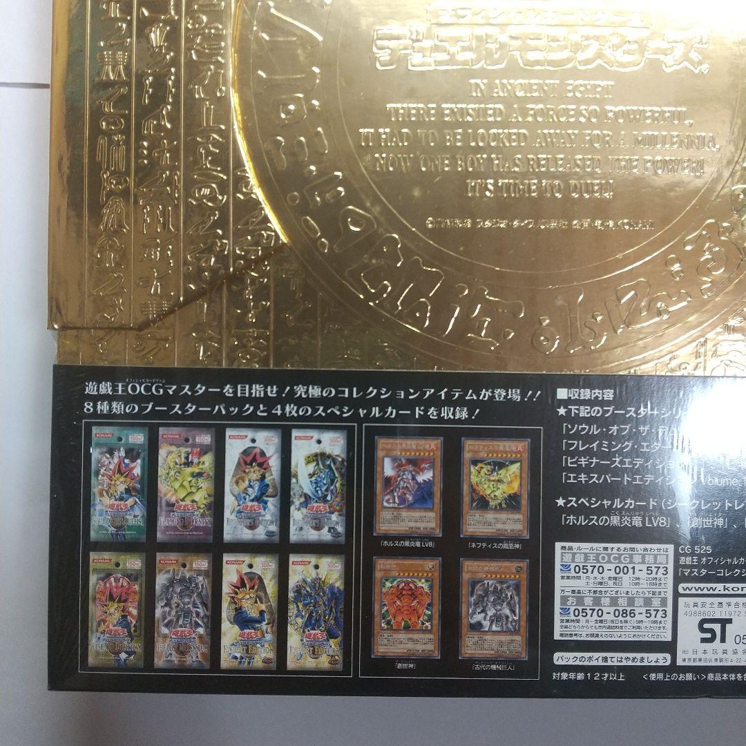 遊戯王 マスターコレクション ゴールド 未開封 メルカリ出品