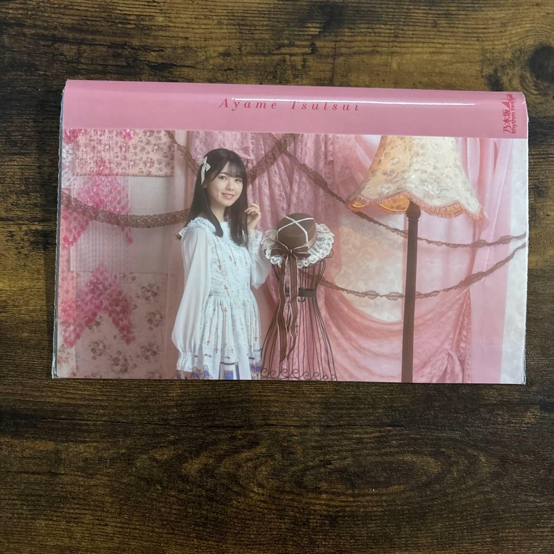 乃木フェス　 筒井あやめ　直筆サイン入りグッズ 証明書付き