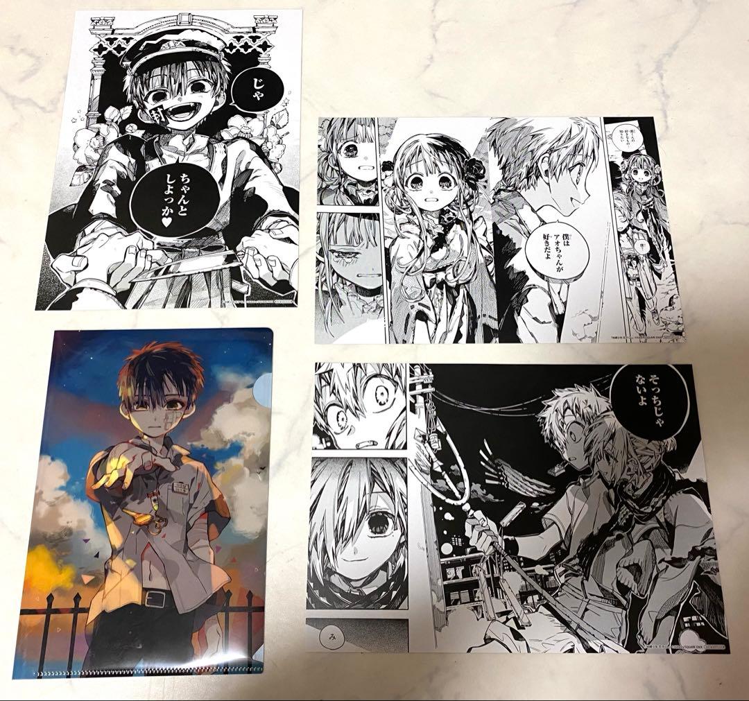 地縛少年花子くん プリンセスカフェ ミニクリアファイル 名場面