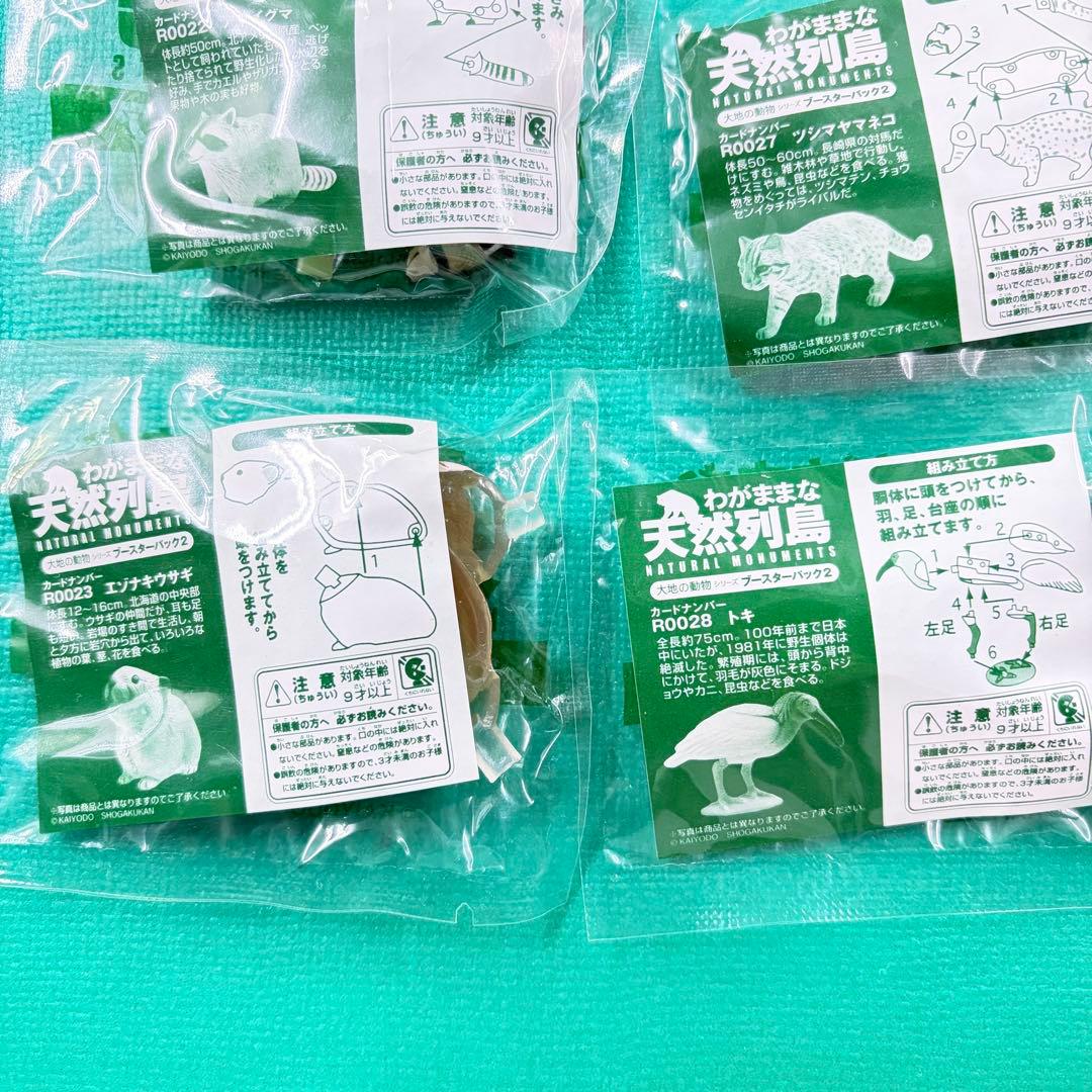 全て新品未開封品 わがままな天然列島 クリアあり21個セット 海洋堂