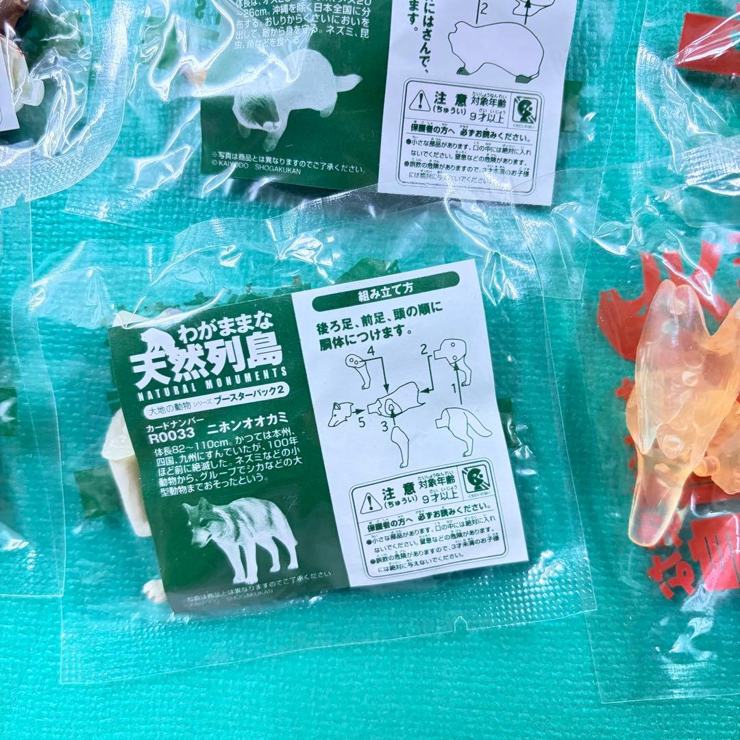 全て新品未開封品 わがままな天然列島 クリアあり21個セット 海洋堂