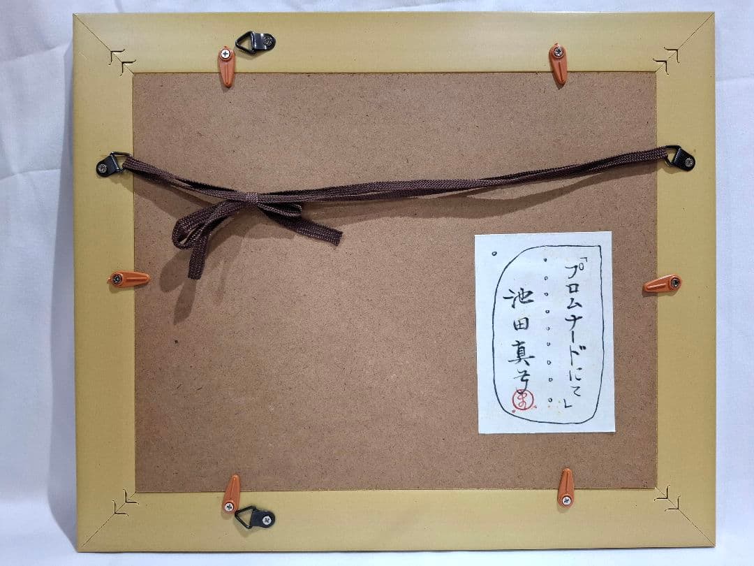 池田まゆみ「プロムナードにて」限定版画AP版