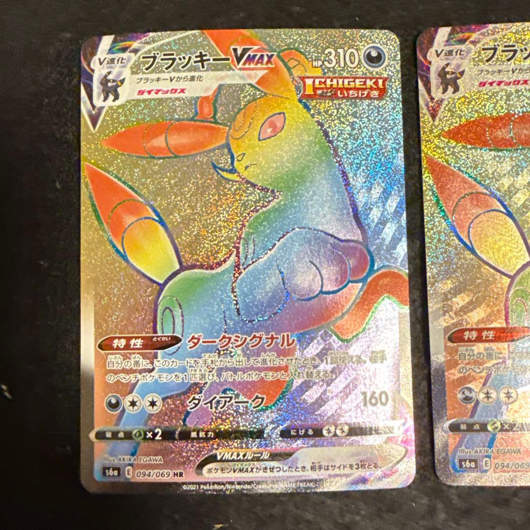 ポケモンカード　ブラッキーvmax hr イーブイヒーローズ　２枚セット