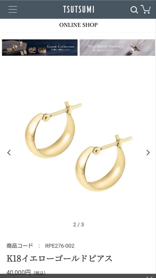 ジュエリーツツミ フープピアス 18金イエローゴールド K18イエロー