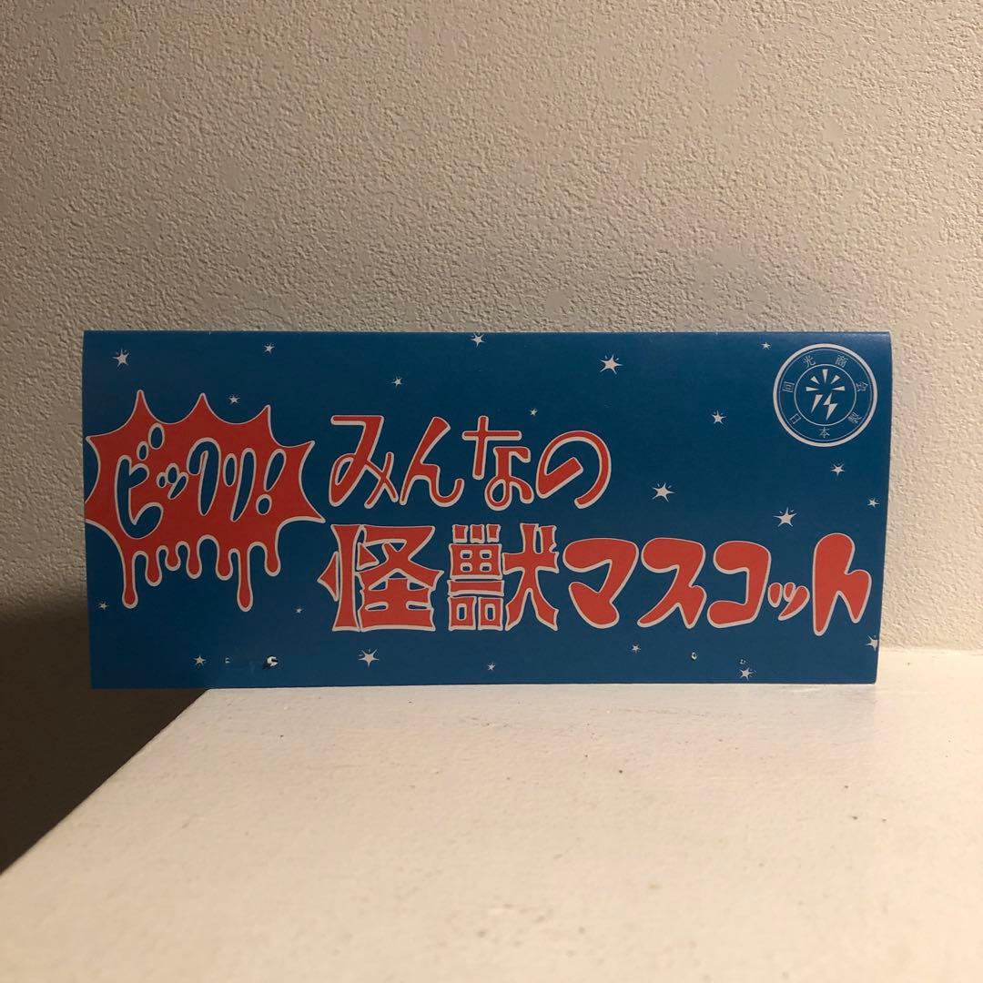 兇悪怪獣 バニリン ソフビ