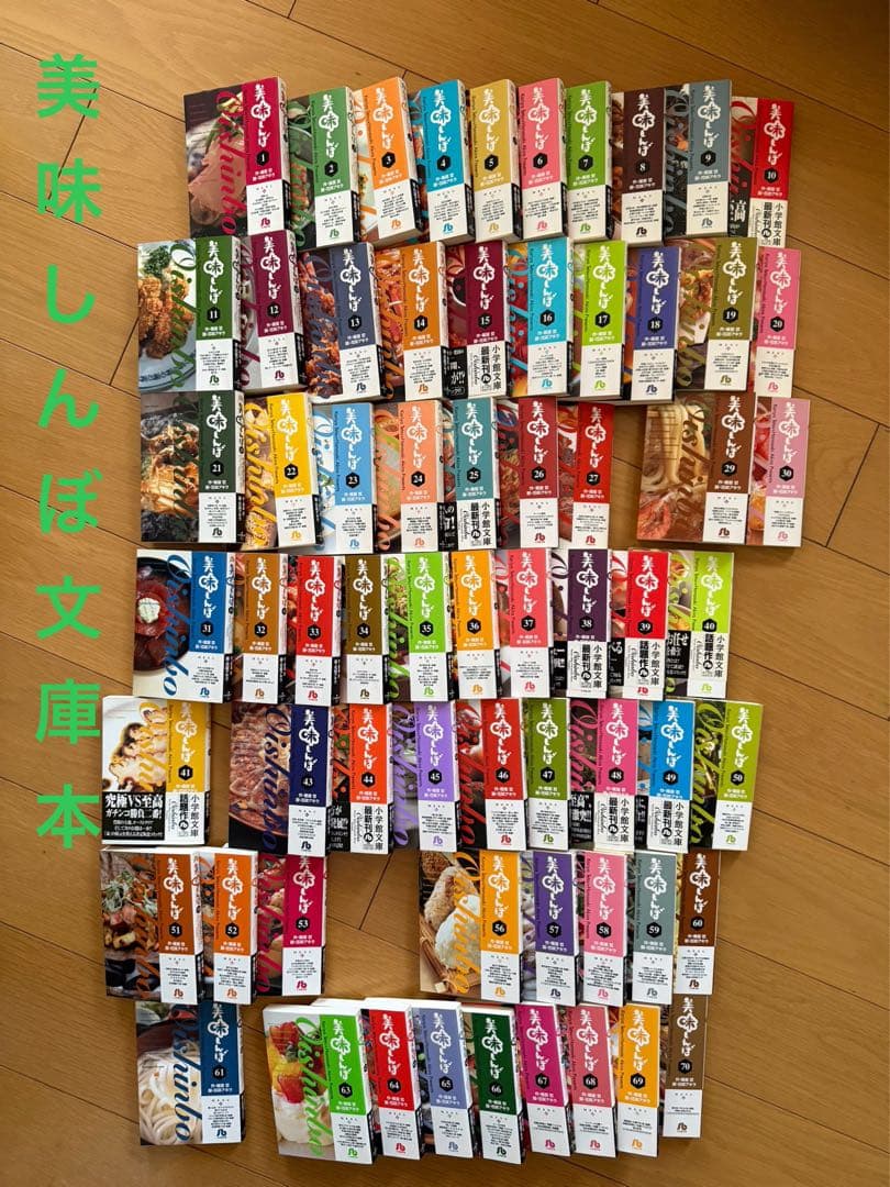 美味しんぼ アラカルト 全巻セット 50巻 花咲アキラ 美味しんぼ