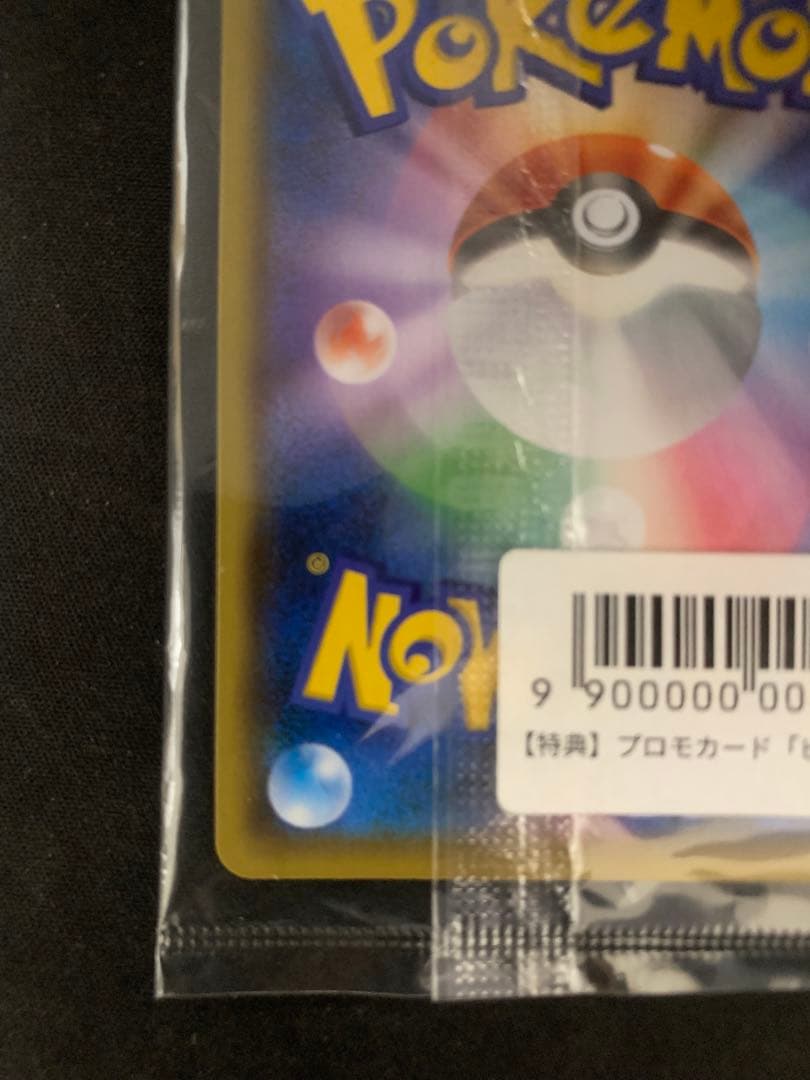 a*0様 【未開封】長馬雄　ピカチュウ：YU NAGABA×ポケモンカードゲーム