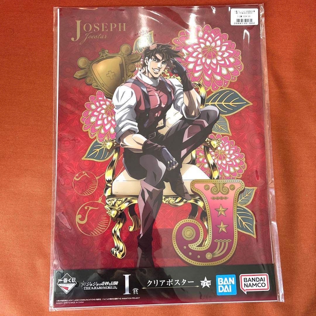 ジョジョワールド 一番くじ I賞クリアポスター ジョセフ - メルカリ