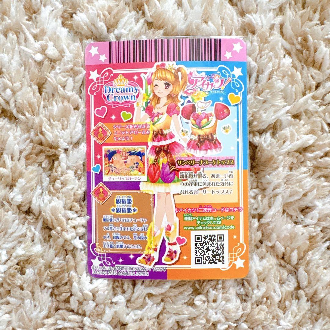 アイカツカード ドリーミークラウンプレミアムレアセット - メルカリ