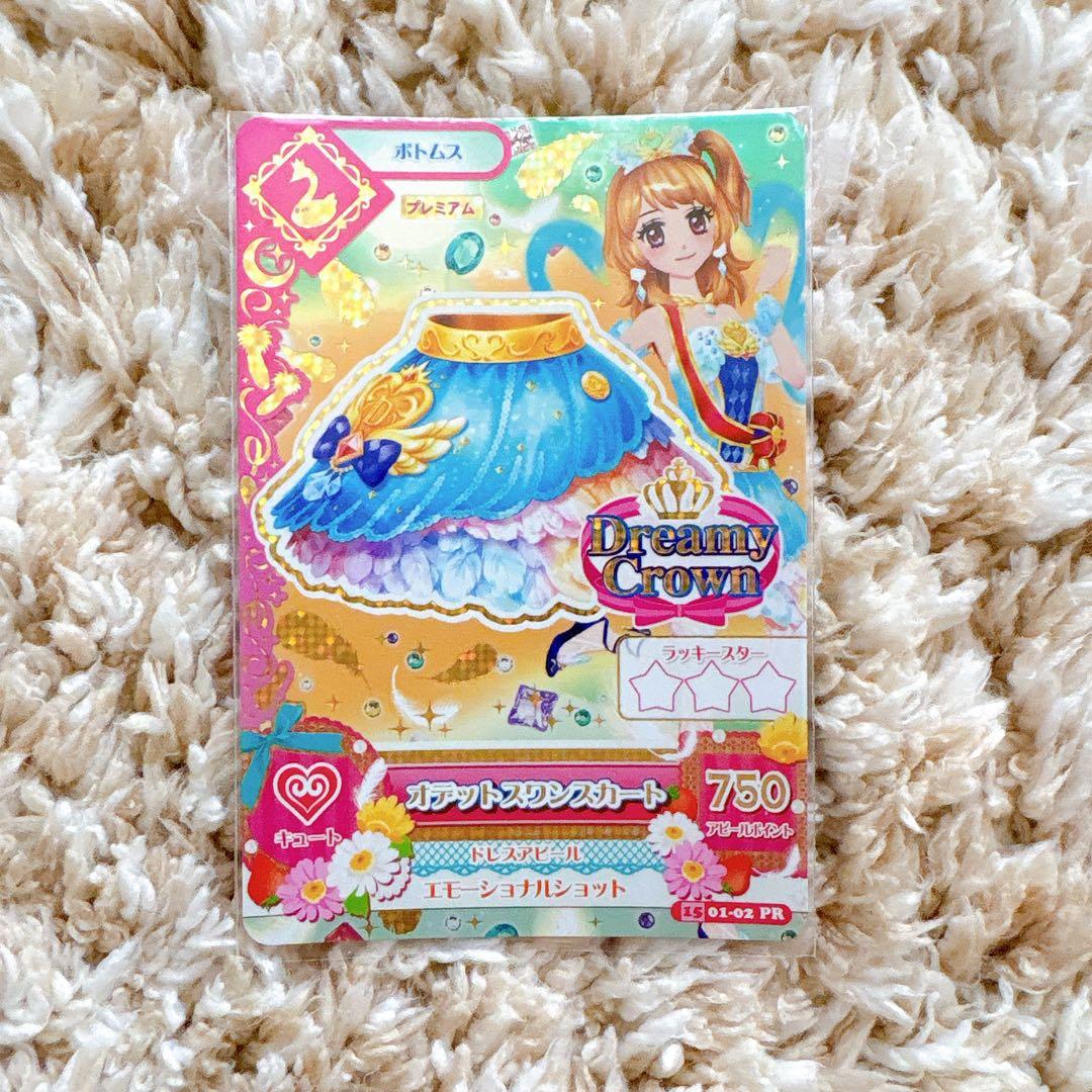 アイカツカード ドリーミークラウンプレミアムレアセット - メルカリ