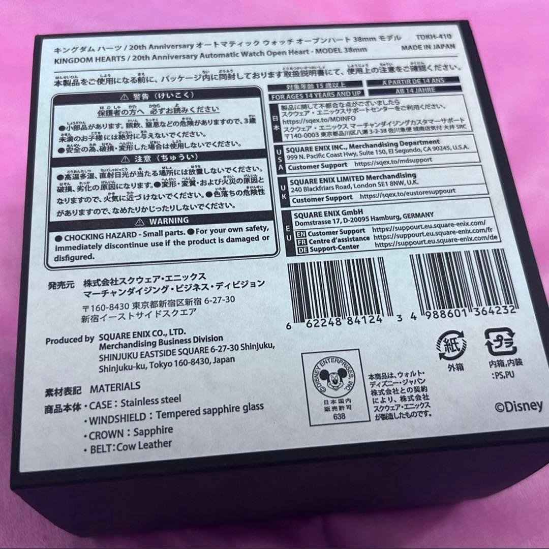 キングダムハーツ オートマティック ウォッチ オープンハート 38mmモデル