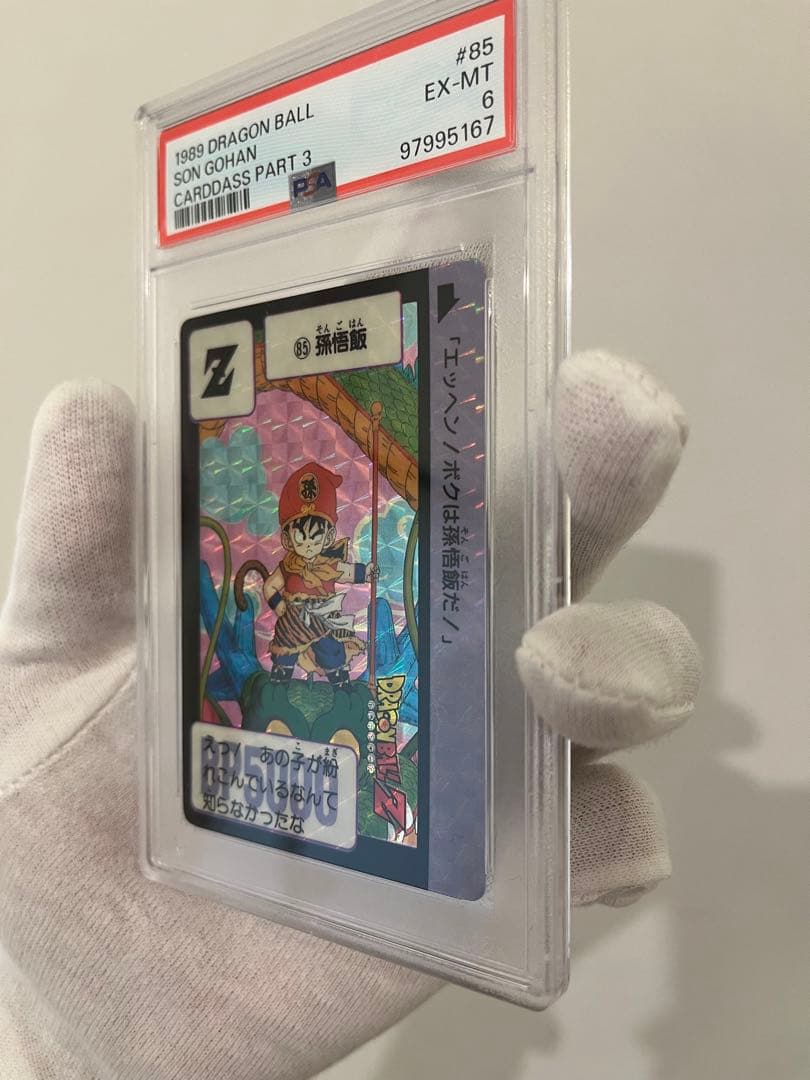 稀少】PSA6 鑑定品 1989年 ドラゴンボールカード 孫悟飯 85