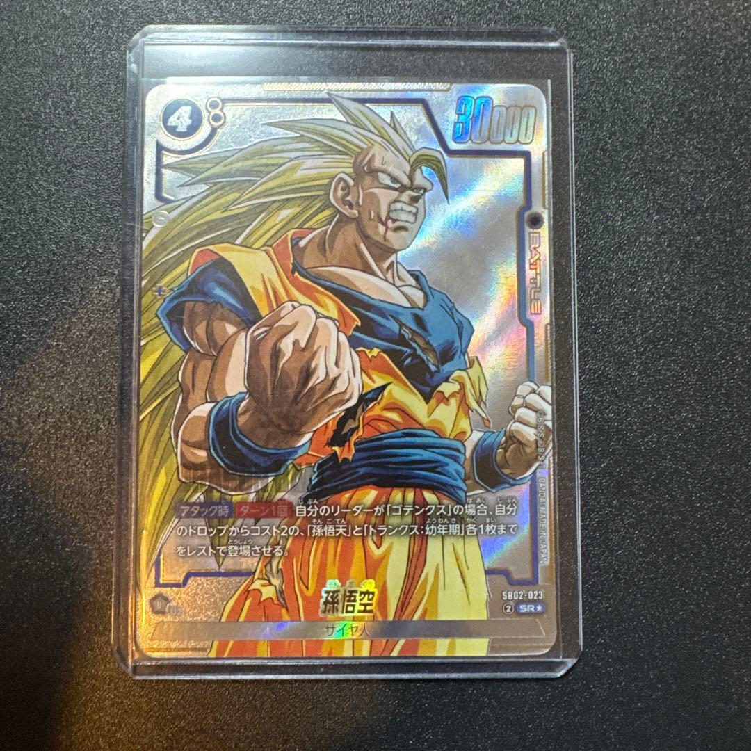 フュージョンワールド sb02-023 孫悟空 パラレル - メルカリ
