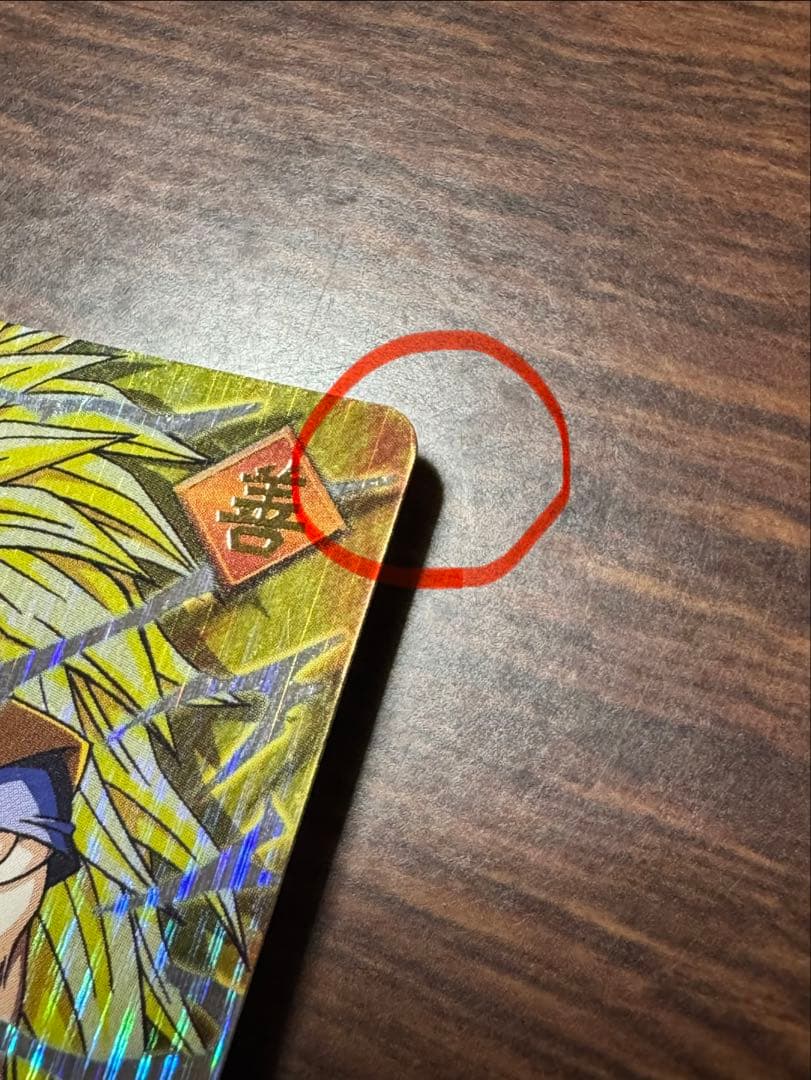 ドラゴンボールデータカードダス 爆レア 孫悟空003-Ⅰ