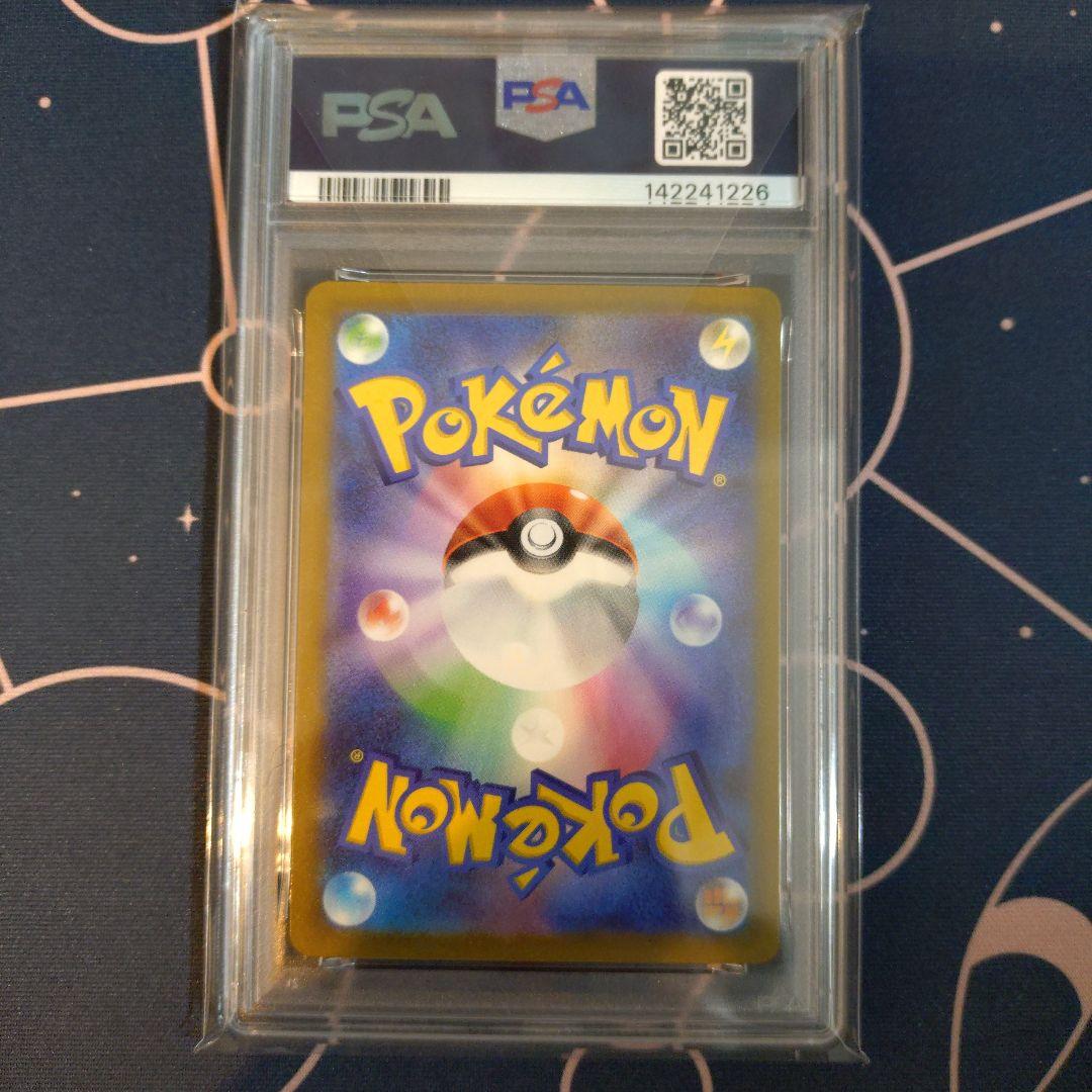 カナリィ SAR PSA10