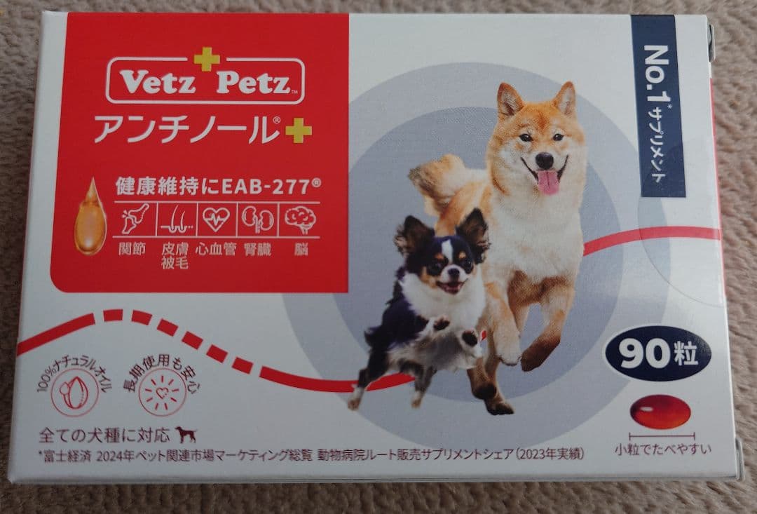VetZ PetZ アンチノール プラス 犬用 90粒 1箱 アンチノール プラス 犬 犬用 90粒 90 犬用サプリメント 送料無料 CCC