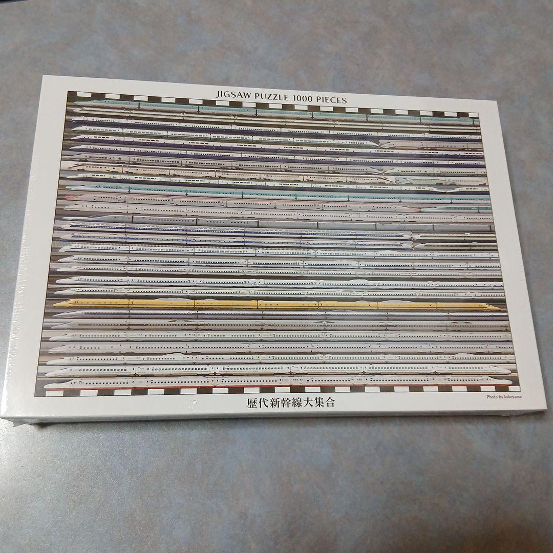 【新品未開封】テンヨー 歴代新幹線大集合 ジグソーパズル 1000ピース 歴代新幹線大集合 1000ピース【T-1000-620】 | テンヨー | テンヨー