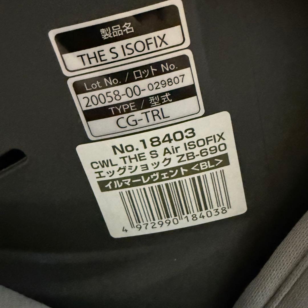 Combi コンビ　THE S Air ZB-690 イルマーレヴェント