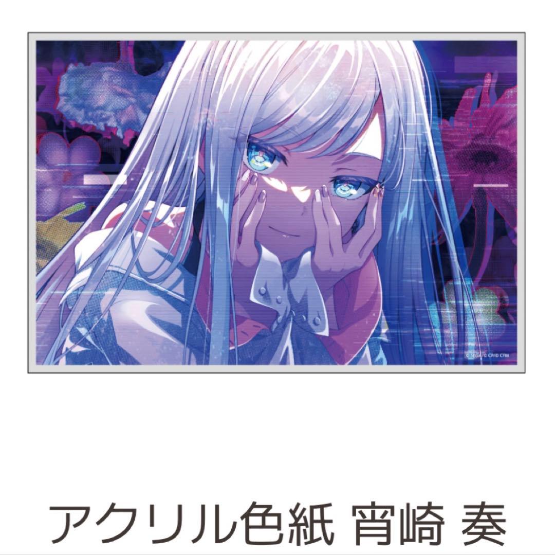 プロセカ 宵崎奏 はぴこれ くじ アクリル色紙C プロセカ 宵崎奏 はぴこれ アクリル色紙C＋箔押し缶バッジC - メルカリ